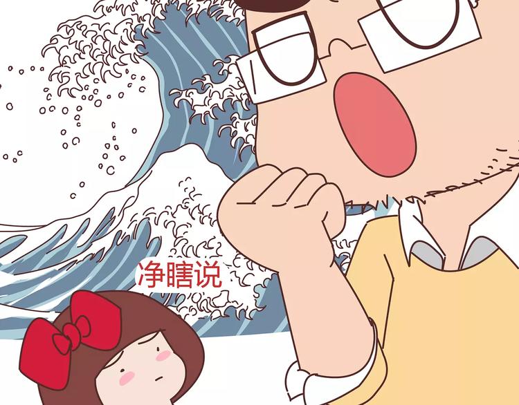 第414话 嫁给爸这样的男人36
