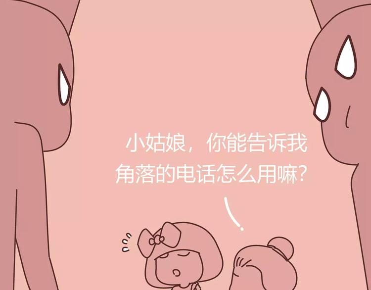 第411话 女性安全手册大全38