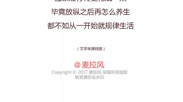 第356话 90后的养生很朋克28