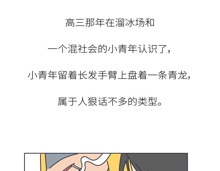 第443话 女孩子，我建议你别那么早结婚13