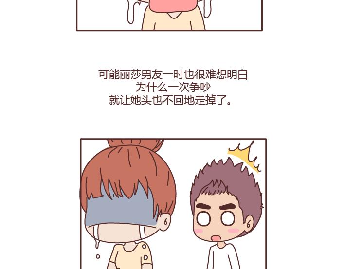 第230话 想被你骂一声废物，然后被你照顾21