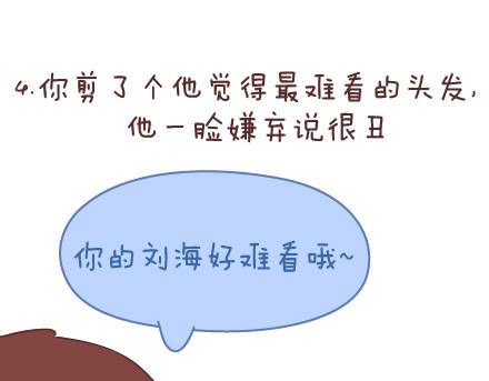 第81话 怎样才嫁他？12