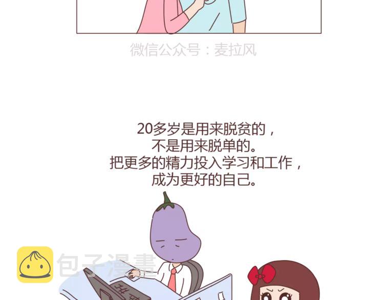 第299话 20几岁该知道这些事2