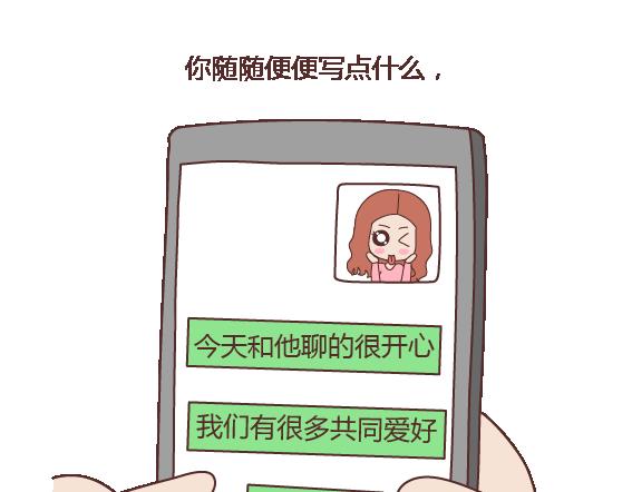 第114话 如何拿下别人的男友40