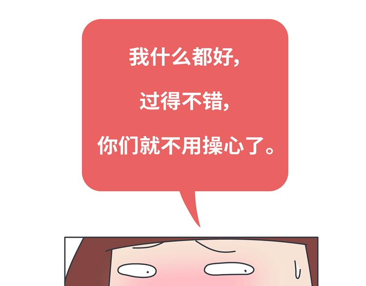 第447话 放下手机，我想和你说说话4