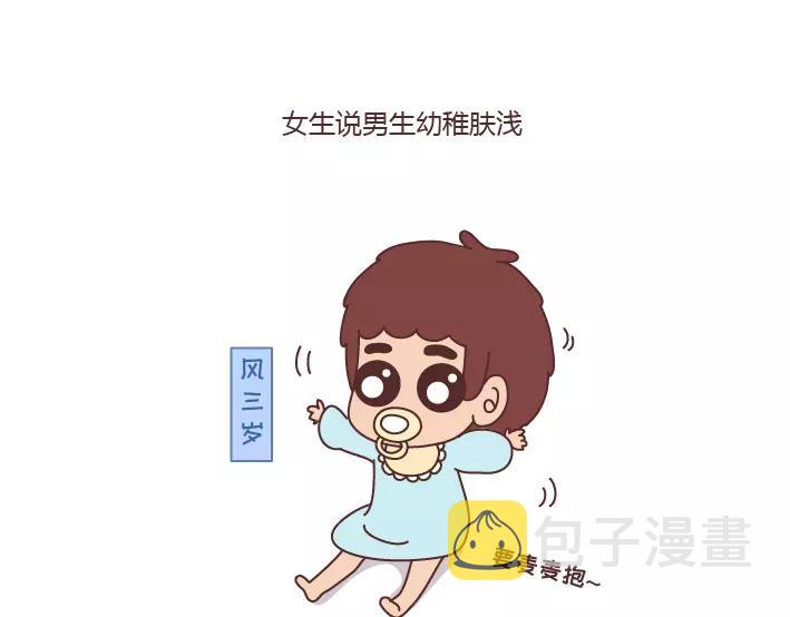 第289话 男女交往十大禁忌13