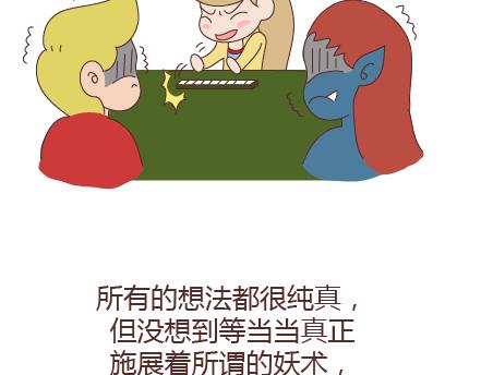 第97话 胡说八道76