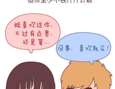 第95话 找个知冷知热的人109