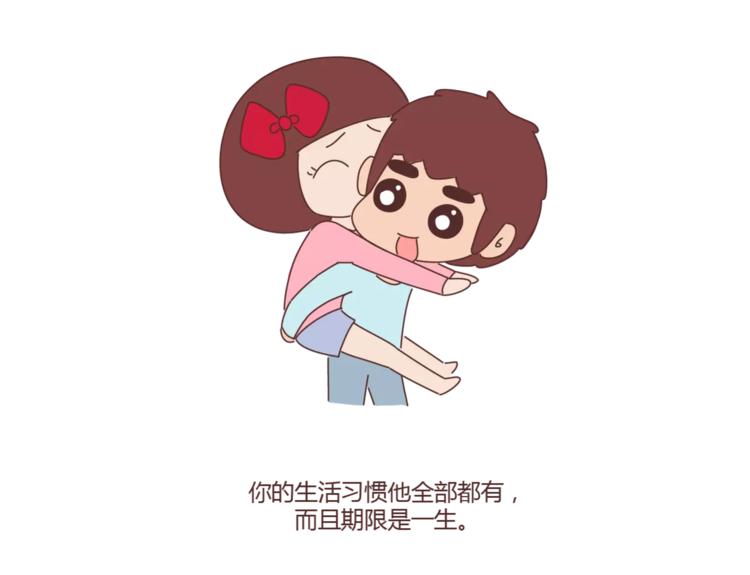 第326话 男朋友细节程度指南26