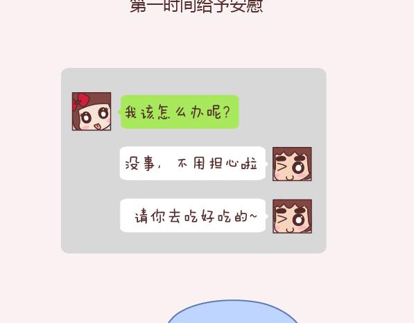 第152话 男生应该这样聊天23