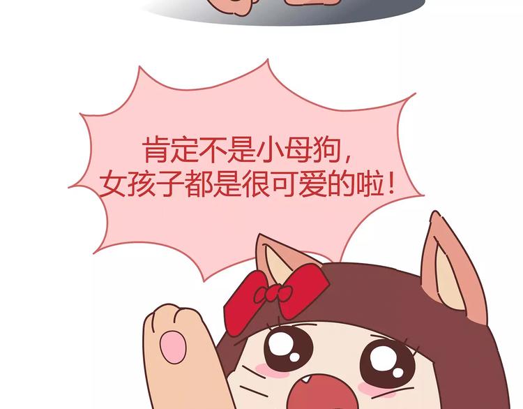 第403话 神奇物种女友3