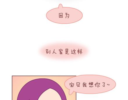 第8话 我可能要搞基了2