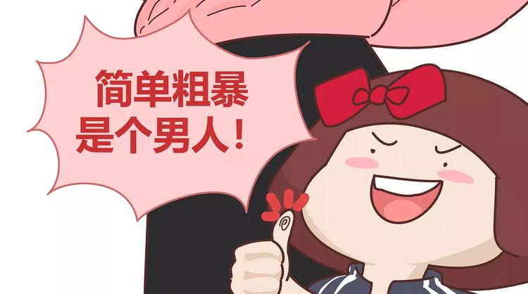 第396话 文科VS理科男朋友7