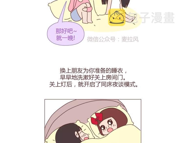 第321话 “躺在你身边的时候”10