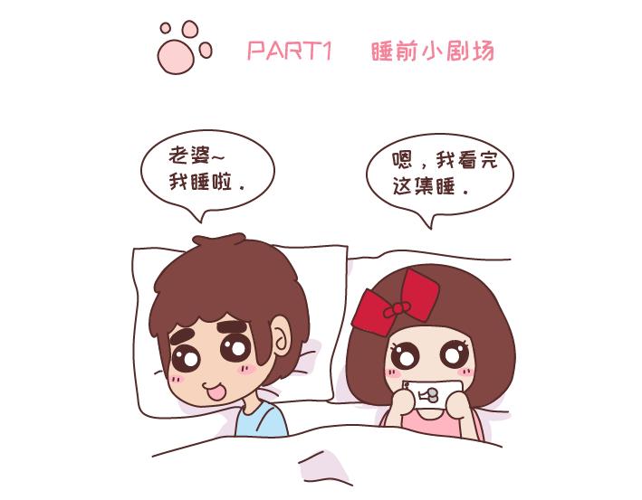 第270话 撒娇男友7