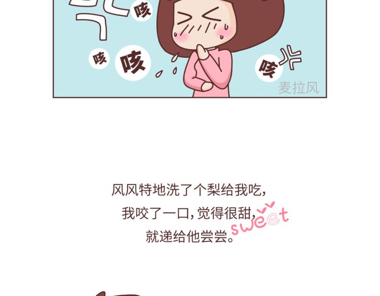 第465话 太太太太可爱了吧！2
