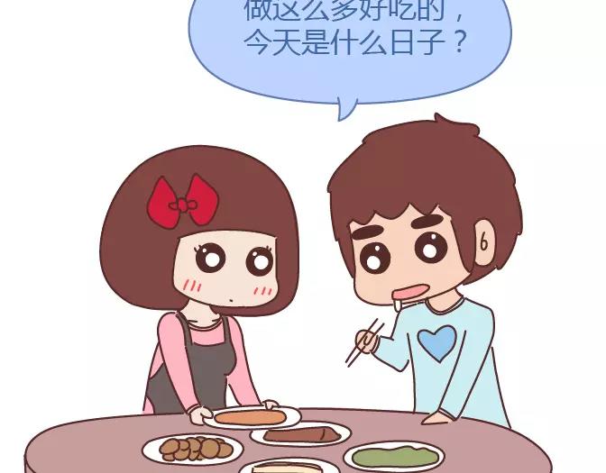 第381话 千万不要结婚哈哈哈40