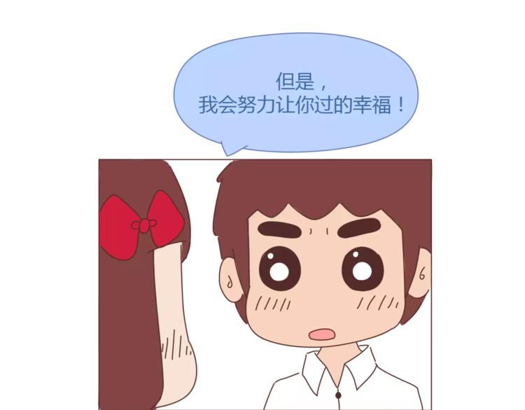 第405话 越宠老婆越幸运7