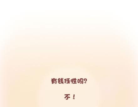 第10话 有爱才任性70