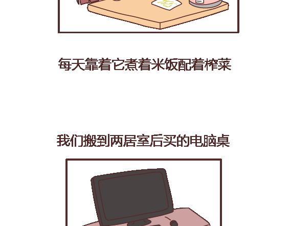 第105话 就是嫌你穷才分手的啊109