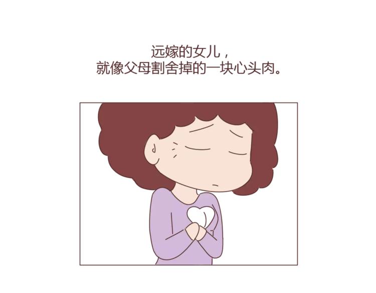 第390话 远嫁是一场骗局32
