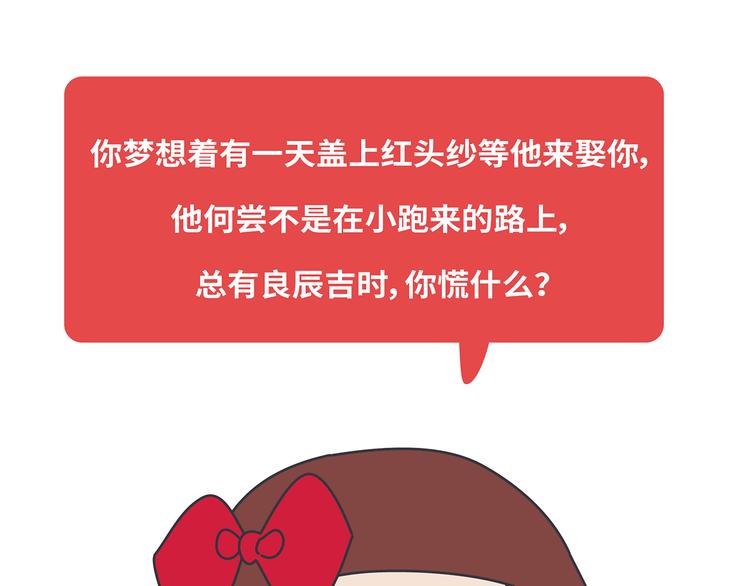 第433话 结婚了，女朋友没换63