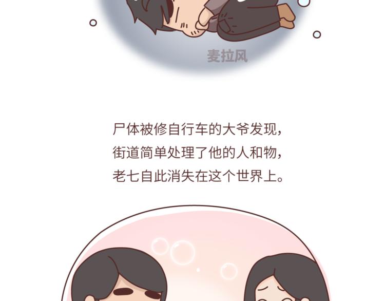 第461话 傻子老七32
