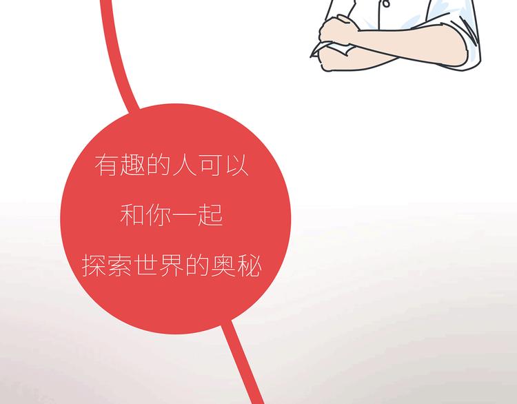 第435话 和谁在一起，很重要56