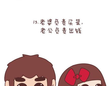 第68话 这样的夫妻合同你敢签吗41