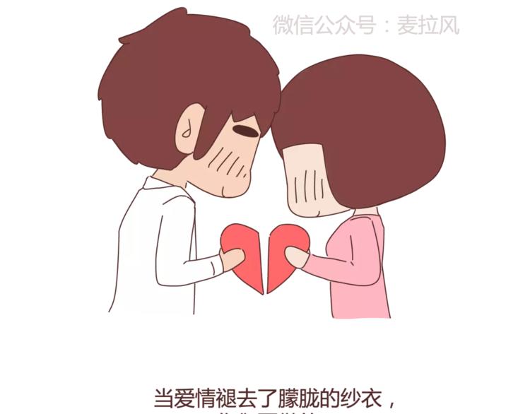 第345话 最不容易分手的男友34