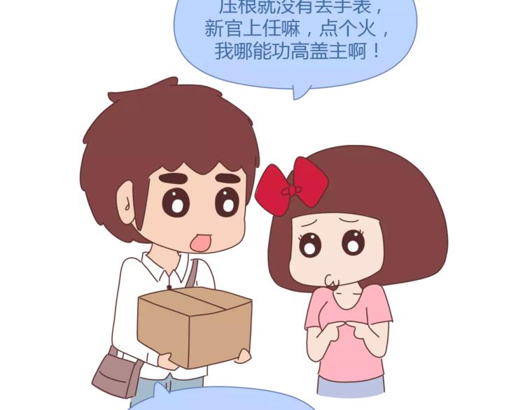 第405话 越宠老婆越幸运47