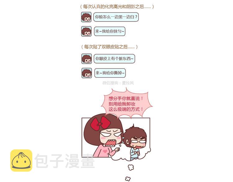 第213话 你脸上涂的白白的是啥17