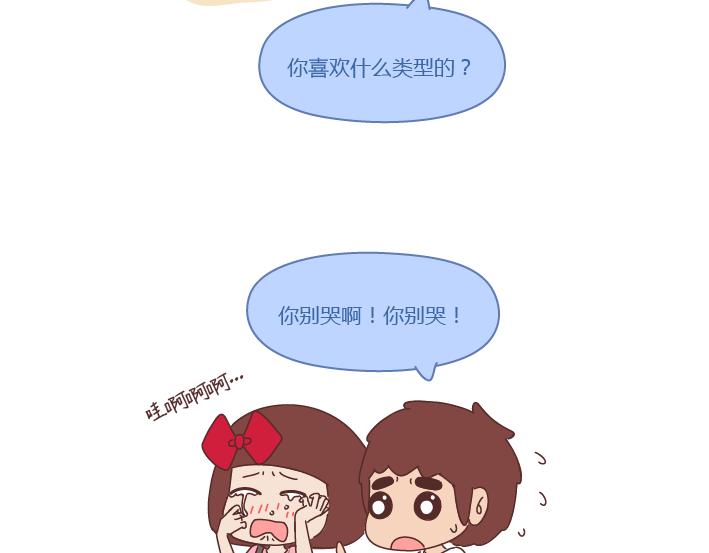 第260话 今天，欠你一场婚礼54
