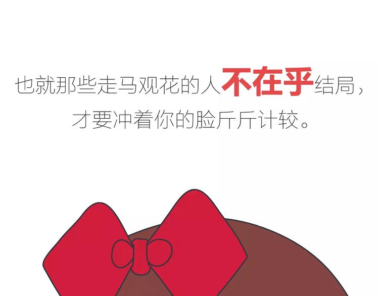 第423话 男生找女友只看脸吗54