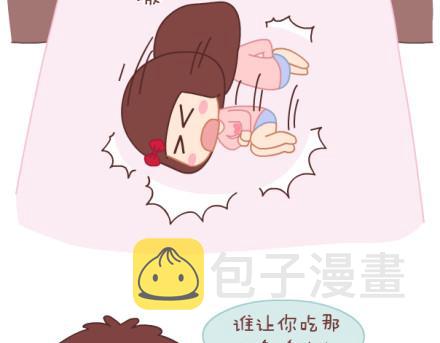 第8话 我可能要搞基了34
