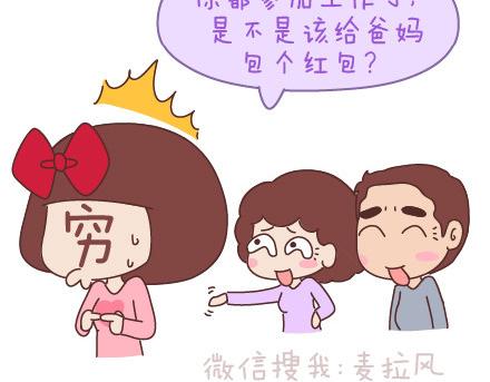 第89话 过年期间常有的几种幻觉5