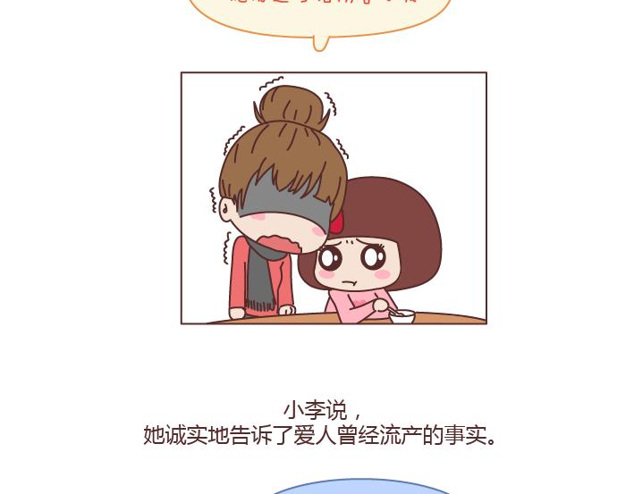 第187话 别用恶意的言语去伤害爱的人37