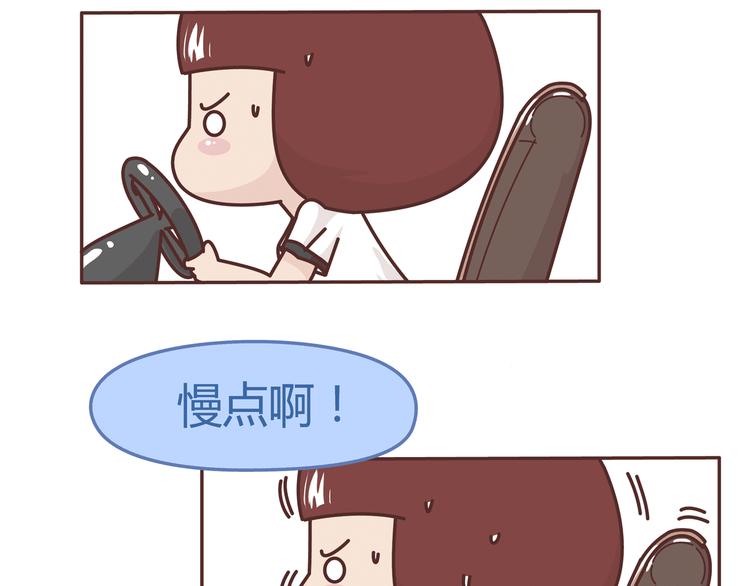第271话 驾照2