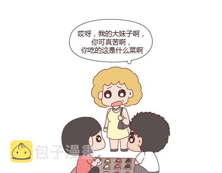 第264话 不要去打扰别人的幸福10