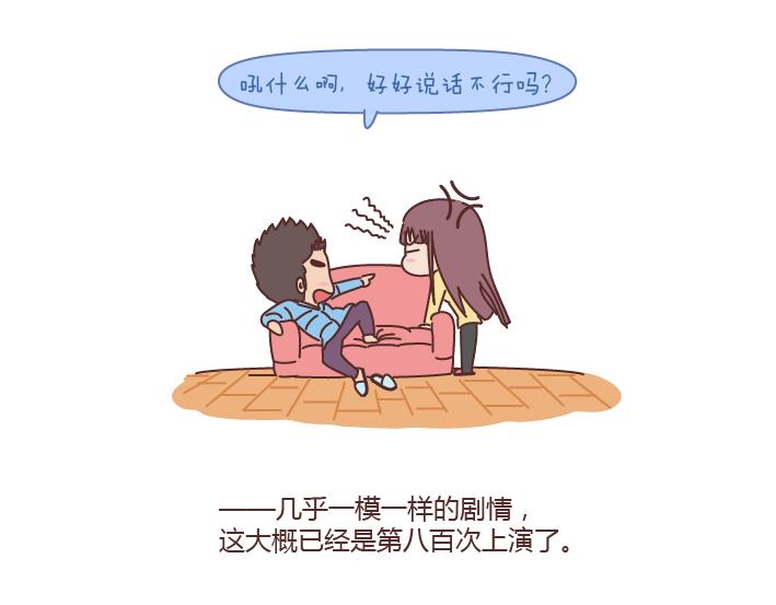 第192话 你能不能放下手机，听我说话？10