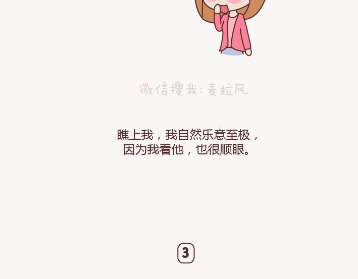 第133话 离开你，ta也很难过33