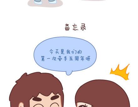 第74话 温柔73
