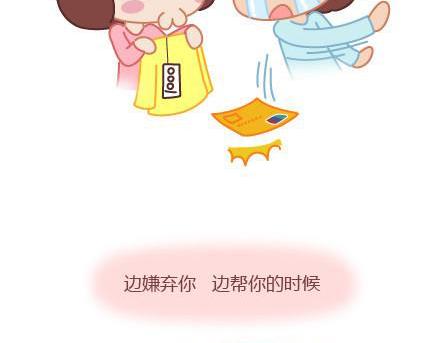 第4话 爱我，你怕了吗？27