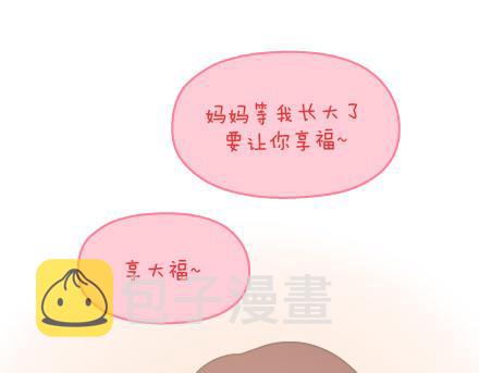 第6话 谢谢你们爱我51
