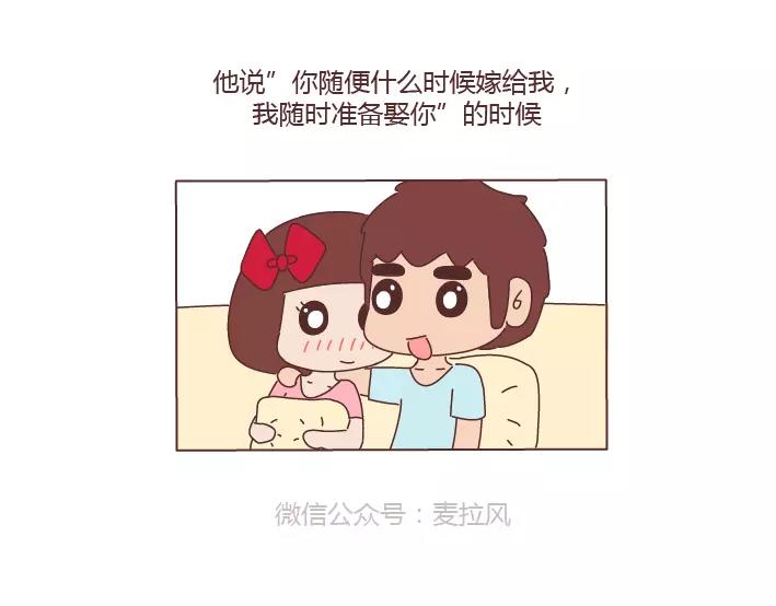 第294话 决定嫁人的瞬间11