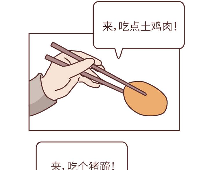 第490话 父母的爱，是世界上最笨拙的给予55