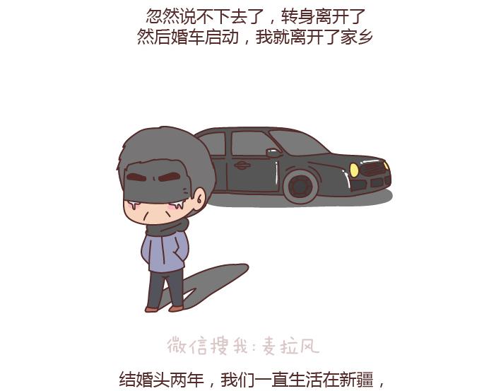 第184话 女儿，别嫁的太远了17