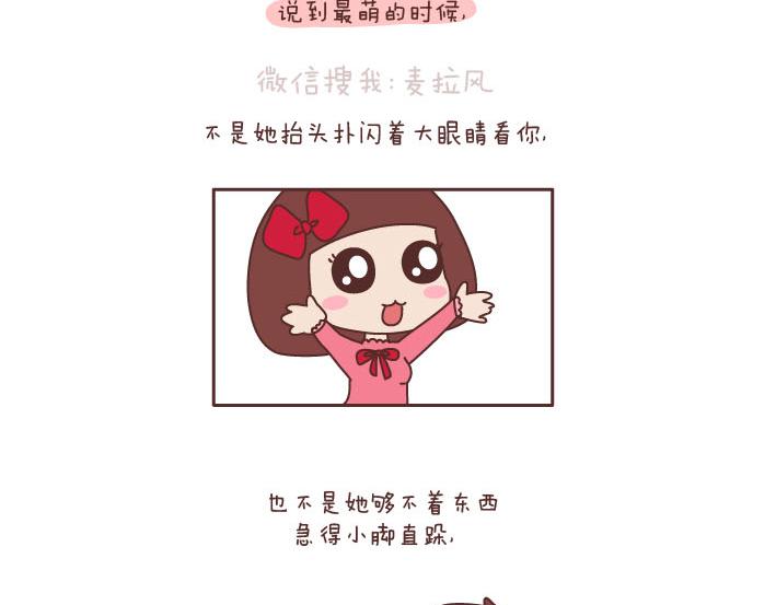 第189话 我的矮个女友12