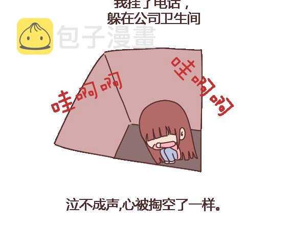 第105话 就是嫌你穷才分手的啊106