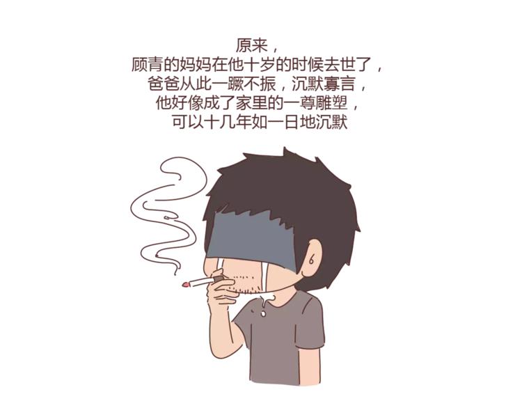 第397话 人生若只初相见72